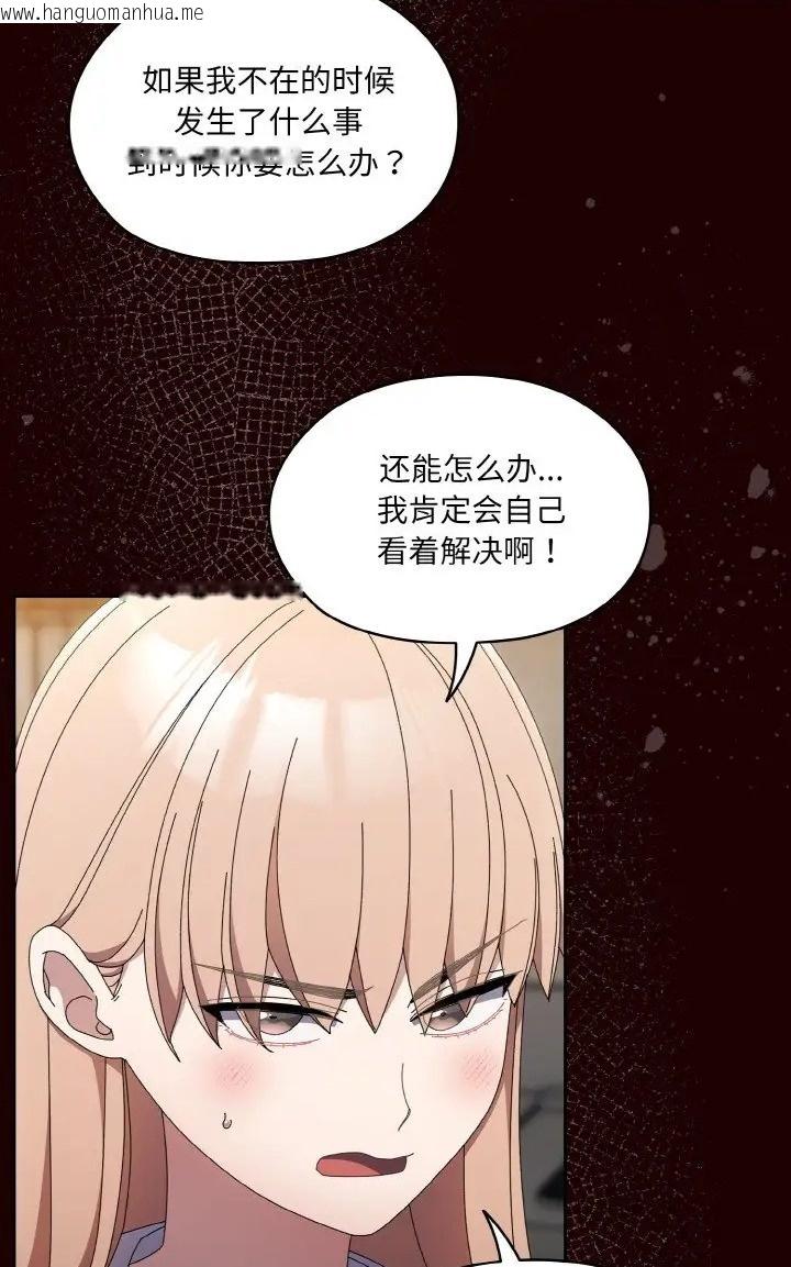 韩国漫画请把女儿交给我/老大!-请把女儿交给我!韩漫_请把女儿交给我/老大!-请把女儿交给我!-第39话在线免费阅读-韩国漫画-第88张图片