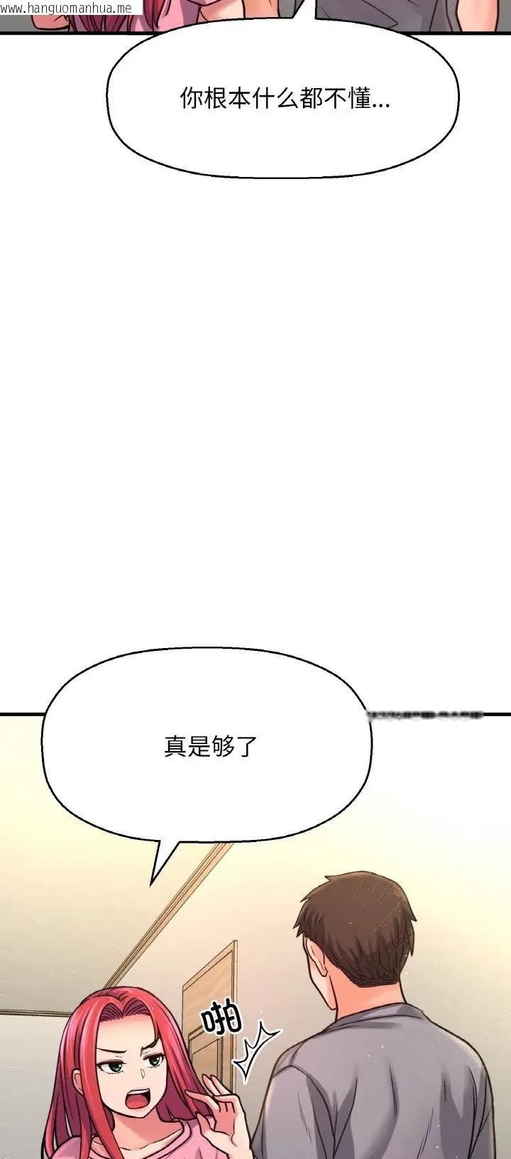 韩国漫画让人火大的她/我的女王韩漫_让人火大的她/我的女王-第36话在线免费阅读-韩国漫画-第19张图片