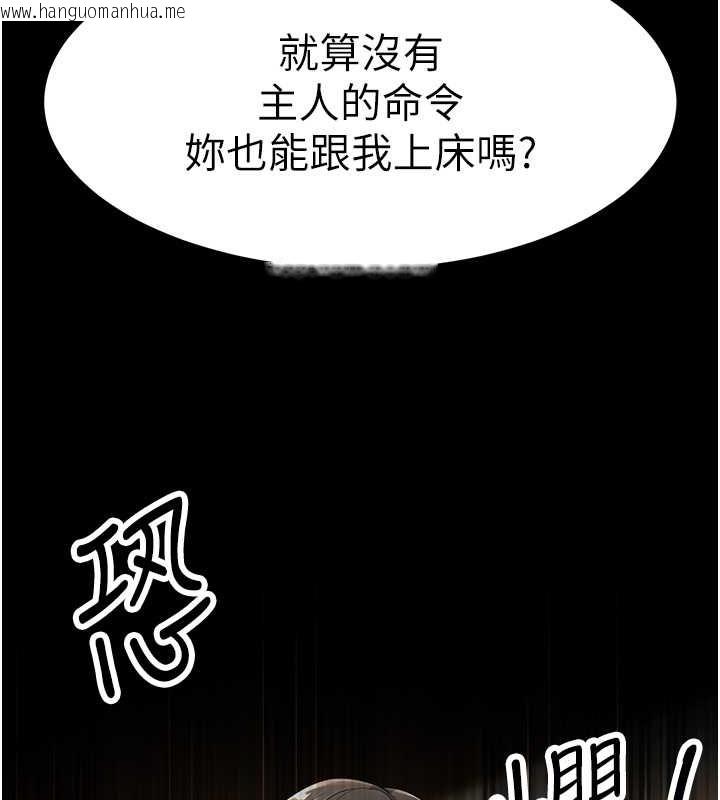 韩国漫画跑友变岳母韩漫_跑友变岳母-第47话-蒙面新性奴登场在线免费阅读-韩国漫画-第145张图片