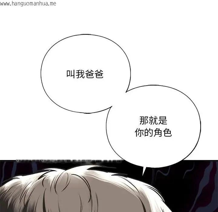 韩国漫画不要欺负我姐姐/我的继姐韩漫_不要欺负我姐姐/我的继姐-第29话在线免费阅读-韩国漫画-第116张图片