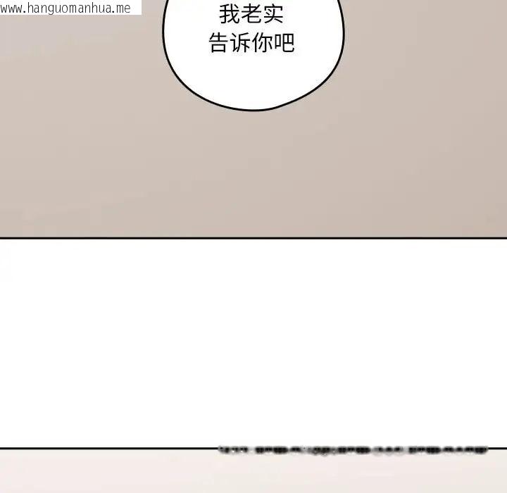 韩国漫画下班后的例行恋爱韩漫_下班后的例行恋爱-第20话在线免费阅读-韩国漫画-第49张图片