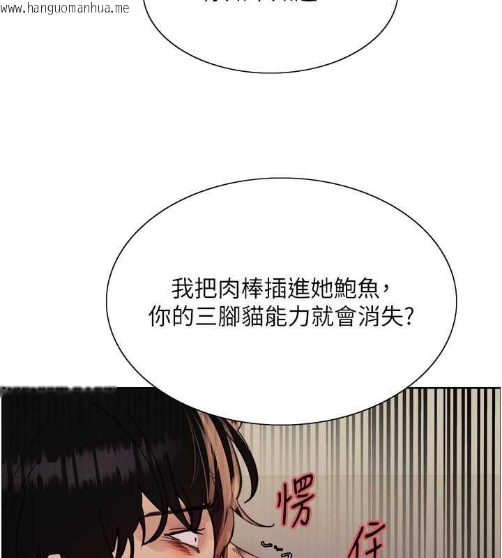 韩国漫画色轮眼韩漫_色轮眼-第2季-第38话-你才是我真正的主人在线免费阅读-韩国漫画-第77张图片