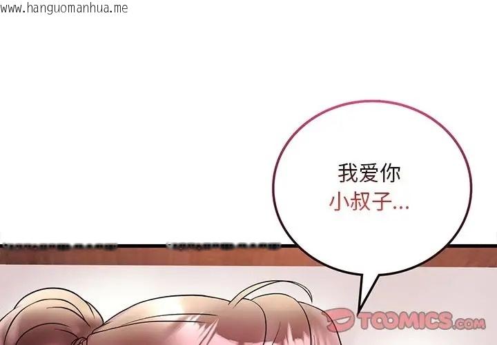 韩国漫画想要拥有她/渴望占有她韩漫_想要拥有她/渴望占有她-第28话在线免费阅读-韩国漫画-第3张图片