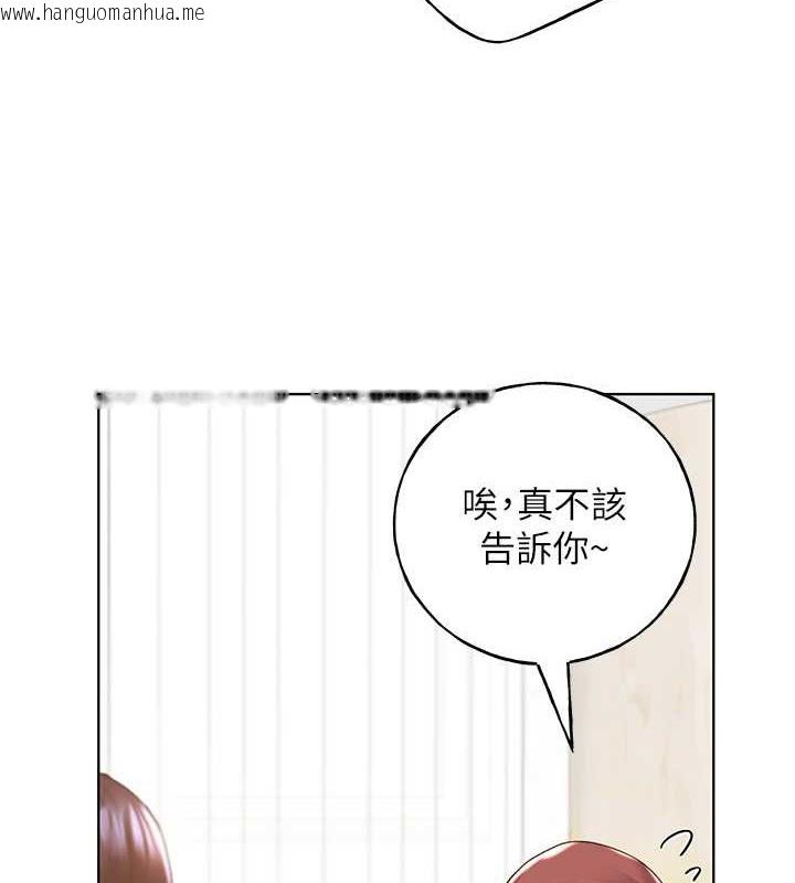 韩国漫画野蛮插画家韩漫_野蛮插画家-第55话-我就不相信你忍得住!在线免费阅读-韩国漫画-第91张图片