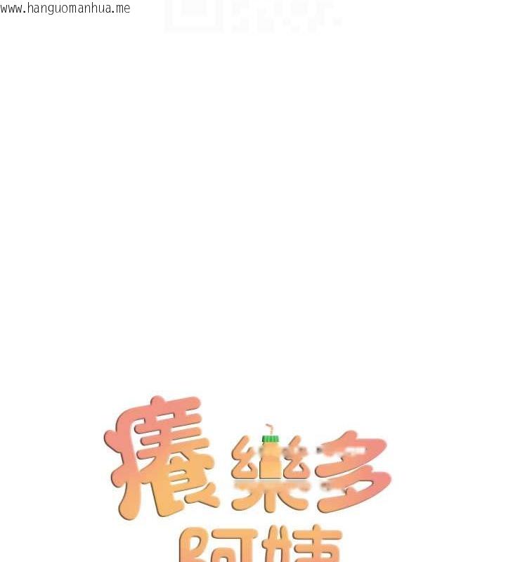 韩国漫画痒乐多阿姨韩漫_痒乐多阿姨-第25话-在嘴里的感触依旧鲜明在线免费阅读-韩国漫画-第45张图片