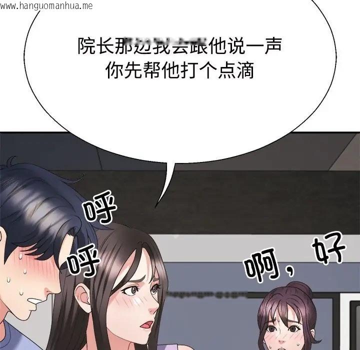 韩国漫画不同寻常的爱韩漫_不同寻常的爱-第13话在线免费阅读-韩国漫画-第112张图片