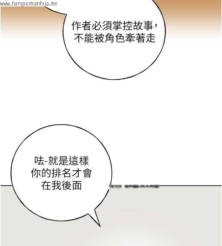 韩国漫画野蛮插画家韩漫_野蛮插画家-第55话-我就不相信你忍得住!在线免费阅读-韩国漫画-第126张图片