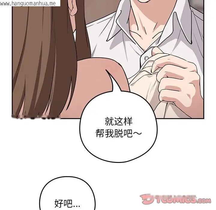 韩国漫画下班后的例行恋爱韩漫_下班后的例行恋爱-第20话在线免费阅读-韩国漫画-第111张图片