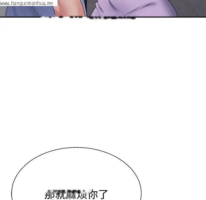 韩国漫画不同寻常的爱韩漫_不同寻常的爱-第13话在线免费阅读-韩国漫画-第116张图片