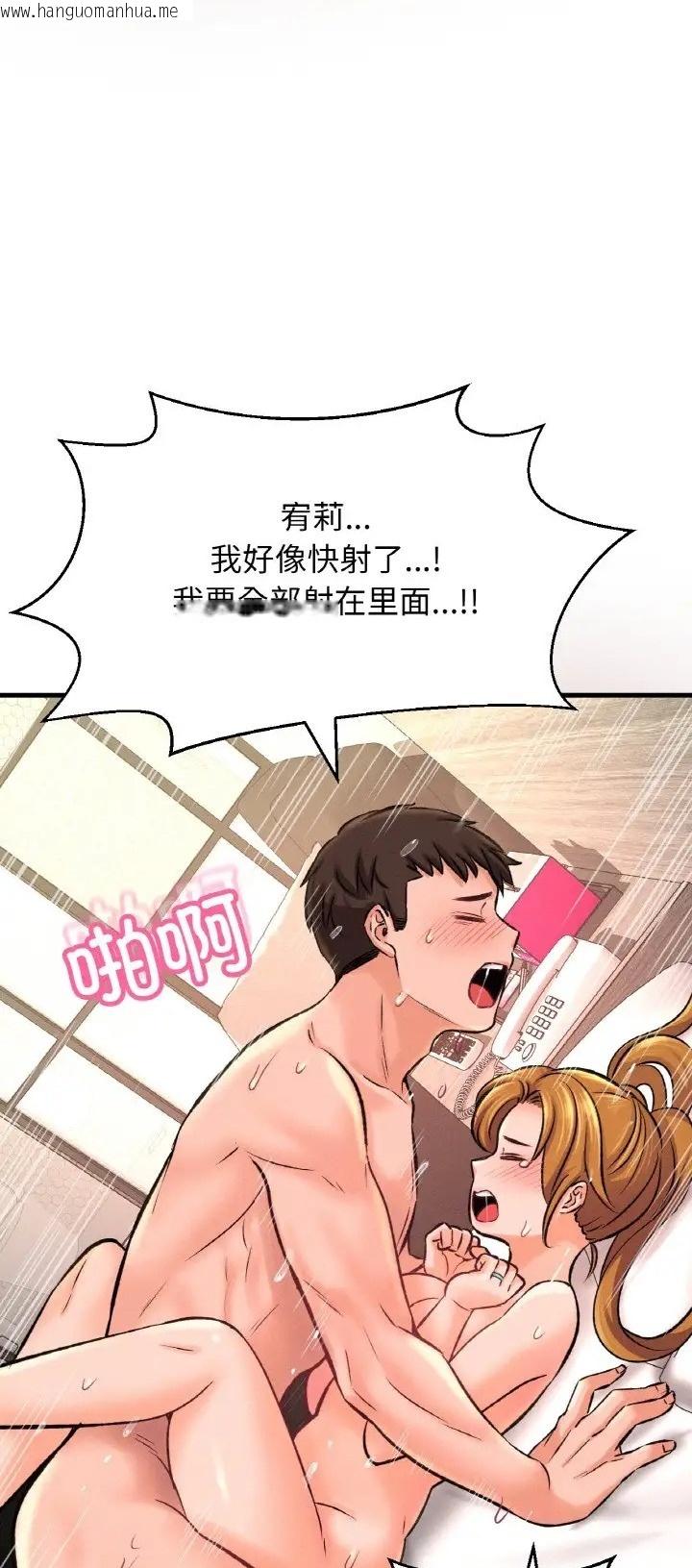 韩国漫画让人火大的她/我的女王韩漫_让人火大的她/我的女王-第36话在线免费阅读-韩国漫画-第82张图片