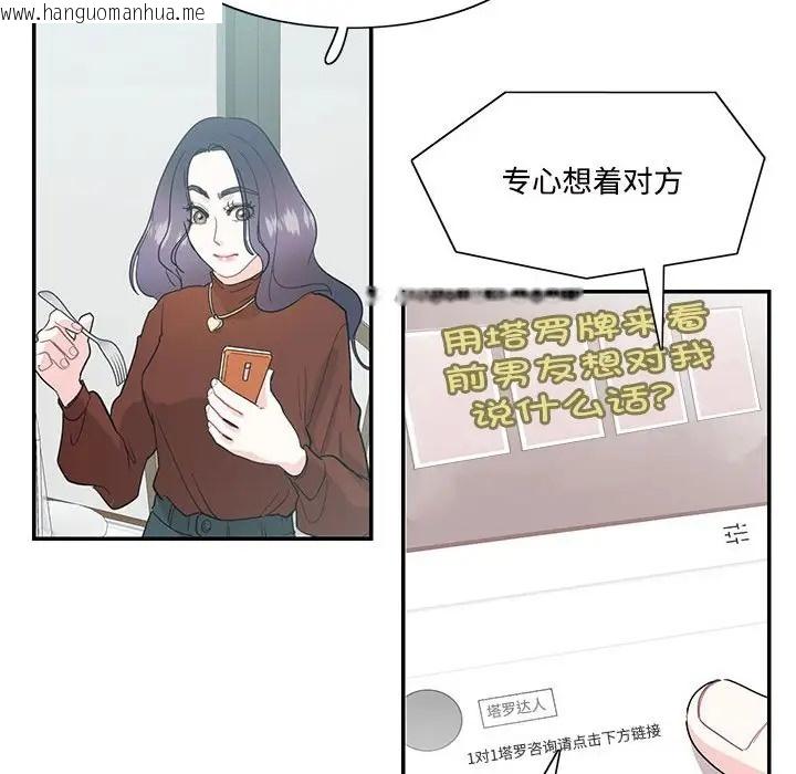 韩国漫画患得患失的爱恋/这难道是命中注定?韩漫_患得患失的爱恋/这难道是命中注定?-第42话在线免费阅读-韩国漫画-第59张图片