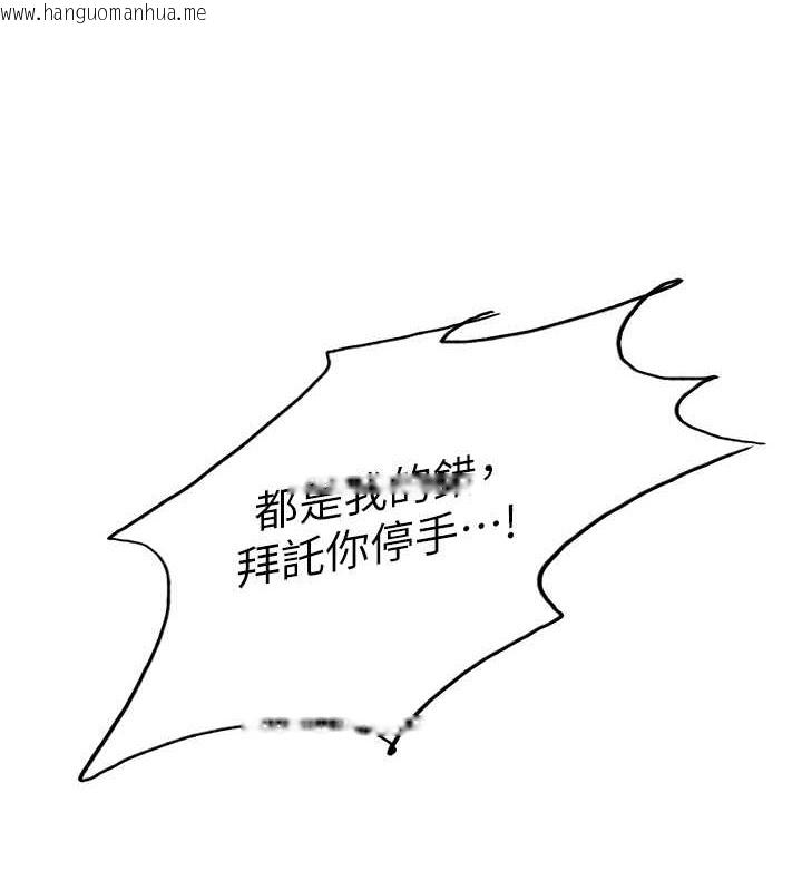 韩国漫画色轮眼韩漫_色轮眼-第2季-第38话-你才是我真正的主人在线免费阅读-韩国漫画-第55张图片