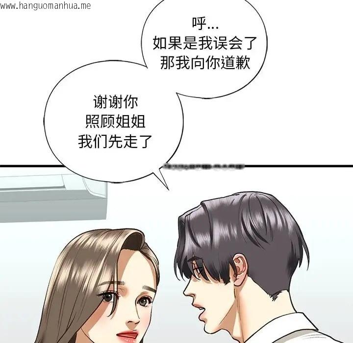 韩国漫画不要欺负我姐姐/我的继姐韩漫_不要欺负我姐姐/我的继姐-第29话在线免费阅读-韩国漫画-第68张图片