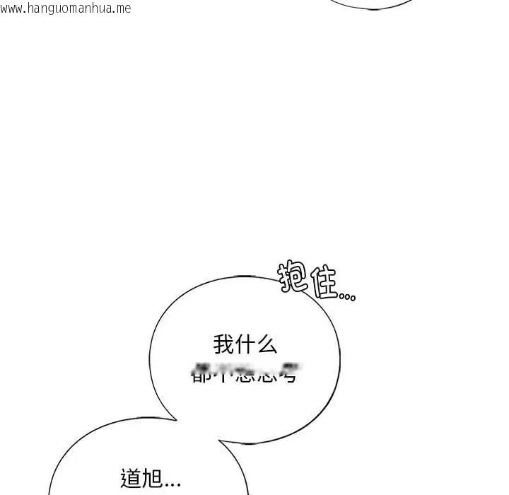 韩国漫画不要欺负我姐姐/我的继姐韩漫_不要欺负我姐姐/我的继姐-第29话在线免费阅读-韩国漫画-第137张图片