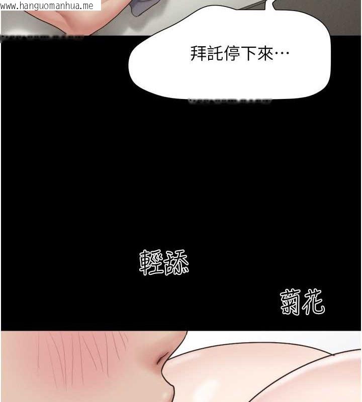 韩国漫画韶恩韩漫_韶恩-第13话-妳其实忘不了我吧?在线免费阅读-韩国漫画-第94张图片