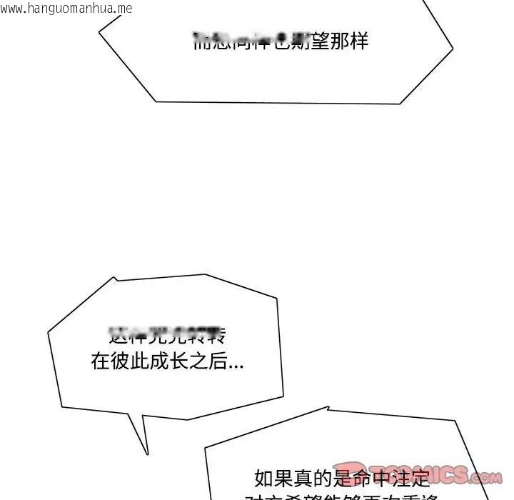 韩国漫画患得患失的爱恋/这难道是命中注定?韩漫_患得患失的爱恋/这难道是命中注定?-第42话在线免费阅读-韩国漫画-第70张图片