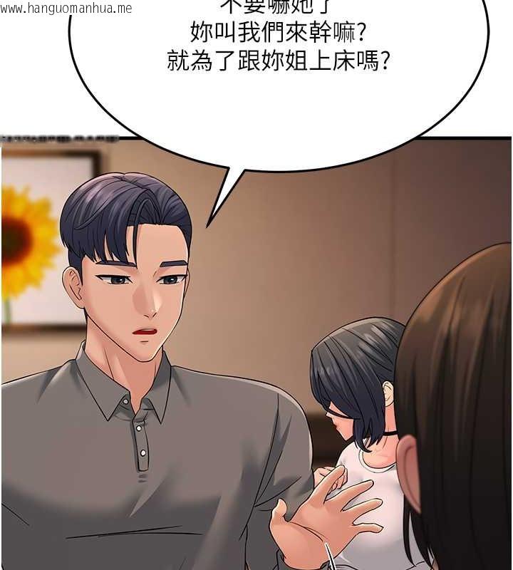 韩国漫画跑友变岳母韩漫_跑友变岳母-第47话-蒙面新性奴登场在线免费阅读-韩国漫画-第150张图片