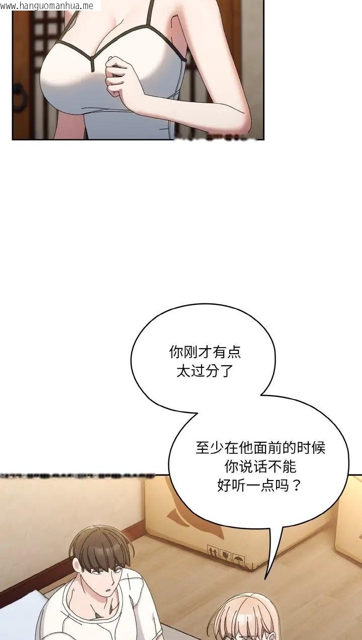 韩国漫画请把女儿交给我/老大!-请把女儿交给我!韩漫_请把女儿交给我/老大!-请把女儿交给我!-第39话在线免费阅读-韩国漫画-第75张图片