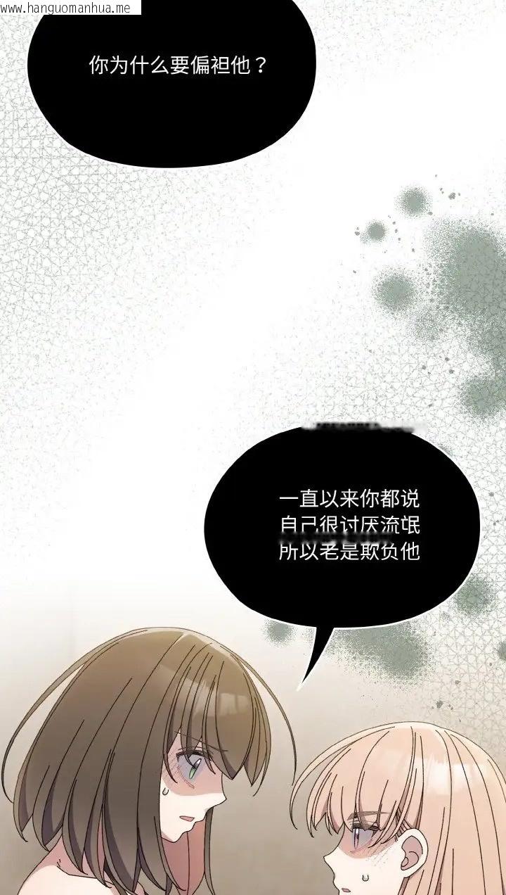 韩国漫画请把女儿交给我/老大!-请把女儿交给我!韩漫_请把女儿交给我/老大!-请把女儿交给我!-第39话在线免费阅读-韩国漫画-第78张图片