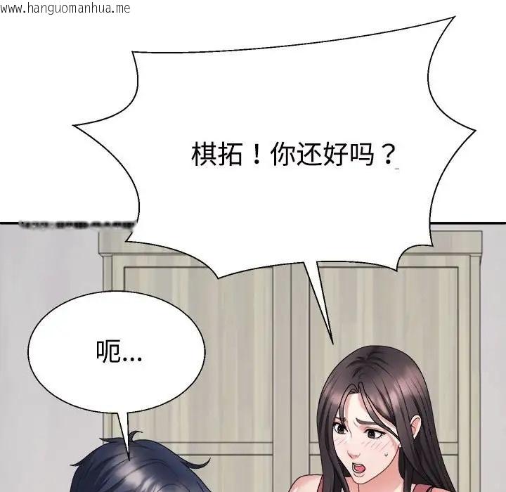 韩国漫画不同寻常的爱韩漫_不同寻常的爱-第13话在线免费阅读-韩国漫画-第35张图片