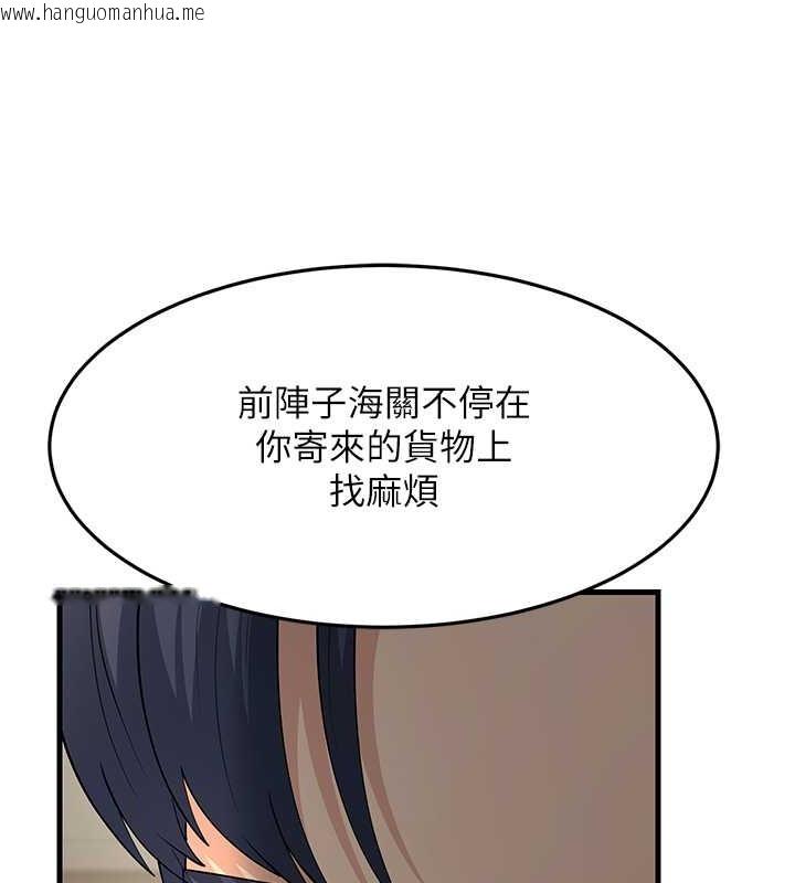 韩国漫画跑友变岳母韩漫_跑友变岳母-第47话-蒙面新性奴登场在线免费阅读-韩国漫画-第87张图片