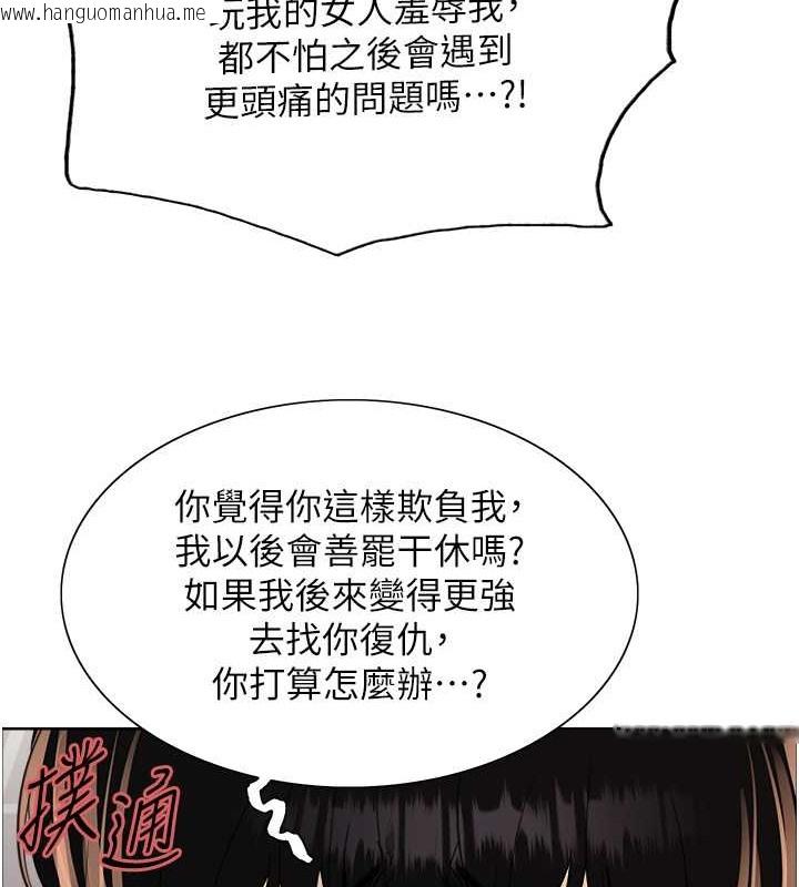 韩国漫画色轮眼韩漫_色轮眼-第2季-第38话-你才是我真正的主人在线免费阅读-韩国漫画-第70张图片