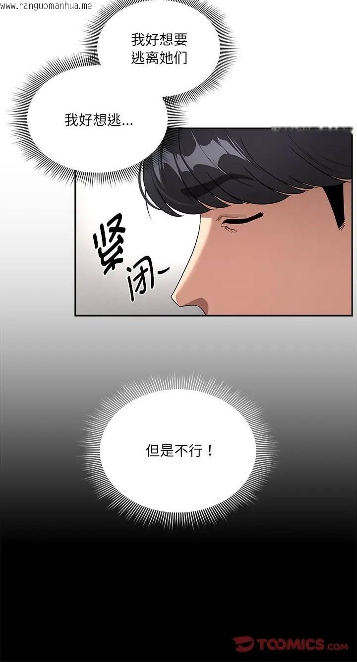 韩国漫画疫情期间的家教生活韩漫_疫情期间的家教生活-第130话在线免费阅读-韩国漫画-第30张图片