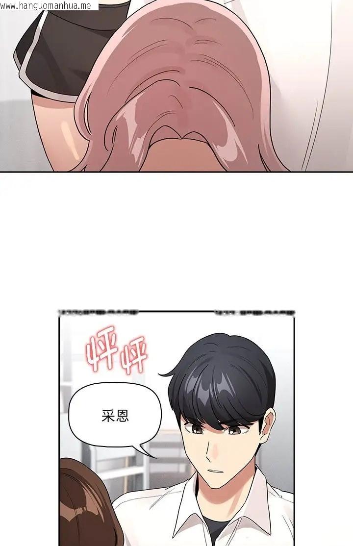 韩国漫画疫情期间的家教生活韩漫_疫情期间的家教生活-第130话在线免费阅读-韩国漫画-第69张图片