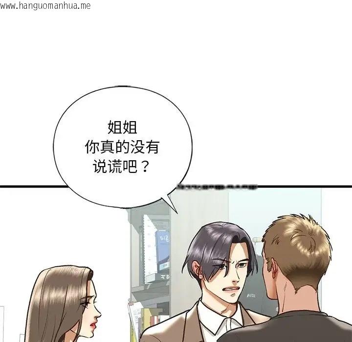 韩国漫画不要欺负我姐姐/我的继姐韩漫_不要欺负我姐姐/我的继姐-第29话在线免费阅读-韩国漫画-第65张图片