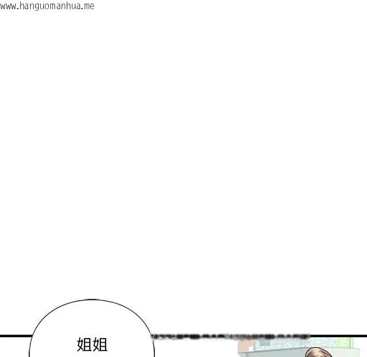 韩国漫画不要欺负我姐姐/我的继姐韩漫_不要欺负我姐姐/我的继姐-第29话在线免费阅读-韩国漫画-第10张图片