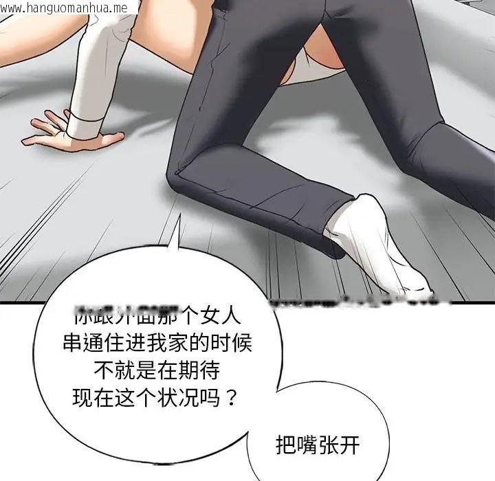 韩国漫画不要欺负我姐姐/我的继姐韩漫_不要欺负我姐姐/我的继姐-第29话在线免费阅读-韩国漫画-第110张图片