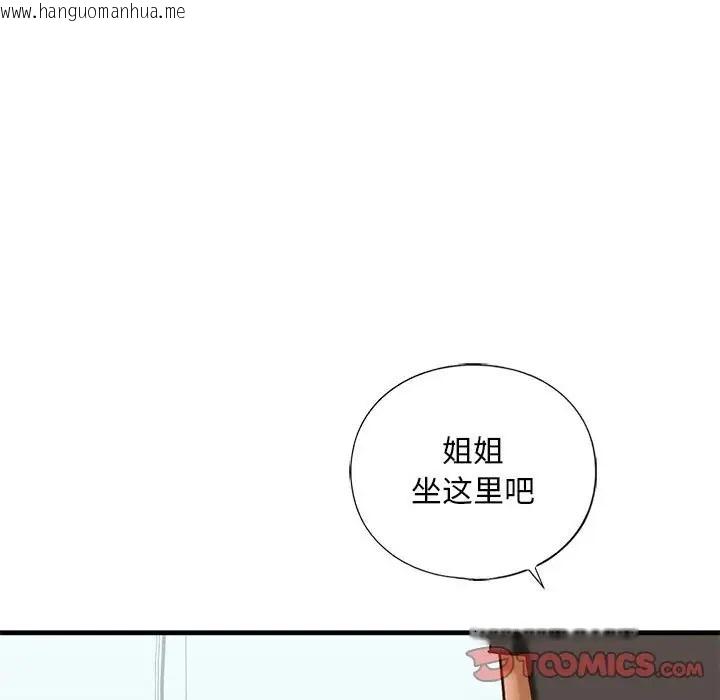 韩国漫画不要欺负我姐姐/我的继姐韩漫_不要欺负我姐姐/我的继姐-第29话在线免费阅读-韩国漫画-第15张图片