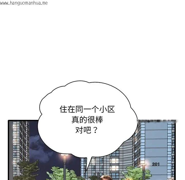 韩国漫画想要拥有她/渴望占有她韩漫_想要拥有她/渴望占有她-第28话在线免费阅读-韩国漫画-第100张图片