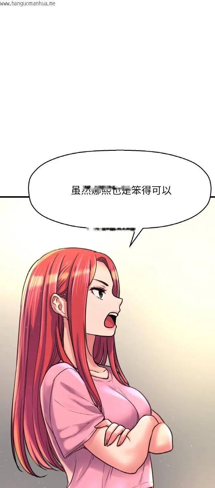 韩国漫画让人火大的她/我的女王韩漫_让人火大的她/我的女王-第36话在线免费阅读-韩国漫画-第17张图片