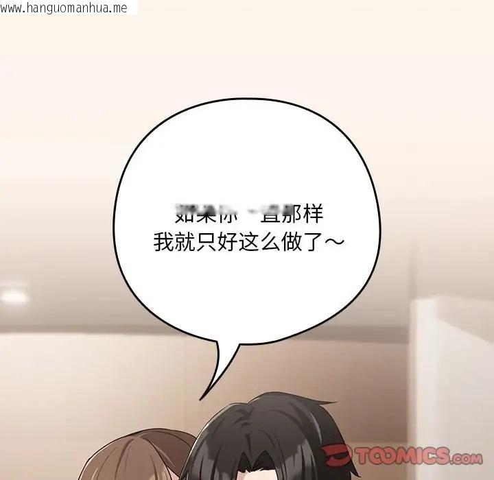 韩国漫画下班后的例行恋爱韩漫_下班后的例行恋爱-第20话在线免费阅读-韩国漫画-第129张图片