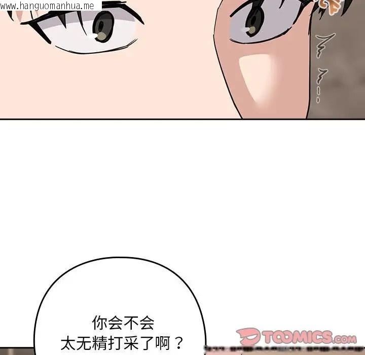 韩国漫画下班后的例行恋爱韩漫_下班后的例行恋爱-第20话在线免费阅读-韩国漫画-第123张图片