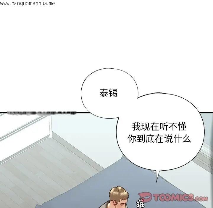 韩国漫画不要欺负我姐姐/我的继姐韩漫_不要欺负我姐姐/我的继姐-第29话在线免费阅读-韩国漫画-第45张图片