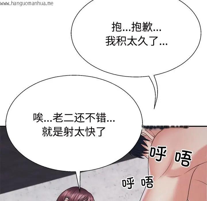 韩国漫画不同寻常的爱韩漫_不同寻常的爱-第13话在线免费阅读-韩国漫画-第7张图片