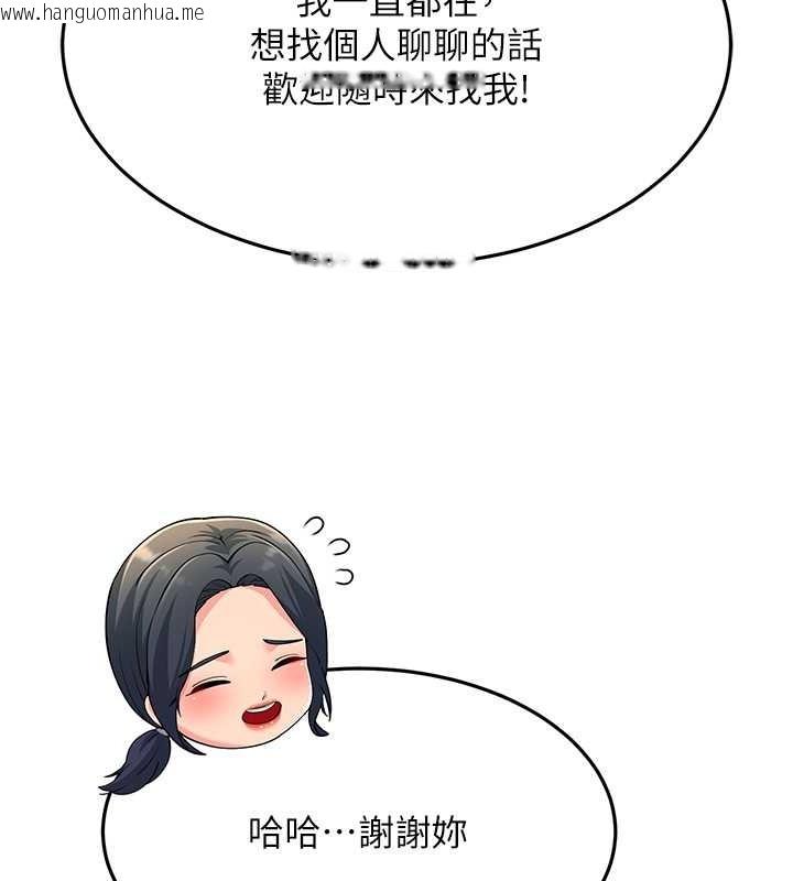 韩国漫画跑友变岳母韩漫_跑友变岳母-第47话-蒙面新性奴登场在线免费阅读-韩国漫画-第55张图片