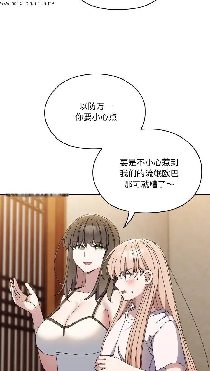 韩国漫画请把女儿交给我/老大!-请把女儿交给我!韩漫_请把女儿交给我/老大!-请把女儿交给我!-第39话在线免费阅读-韩国漫画-第72张图片