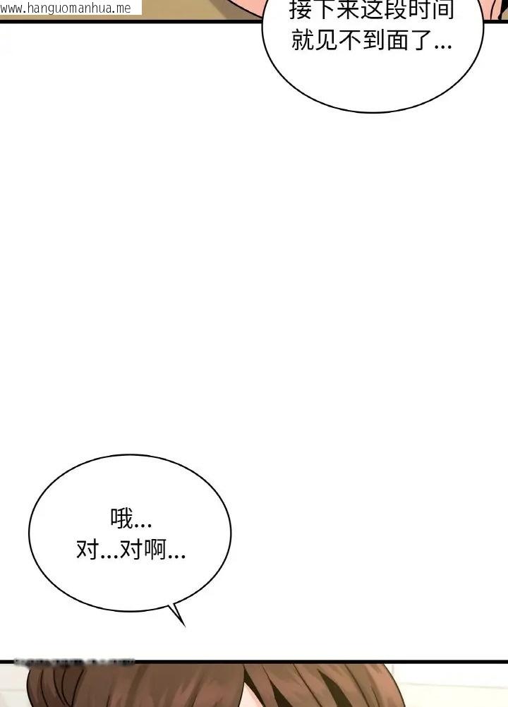 韩国漫画年轻代表/不该爱上妳韩漫_年轻代表/不该爱上妳-第31话在线免费阅读-韩国漫画-第66张图片