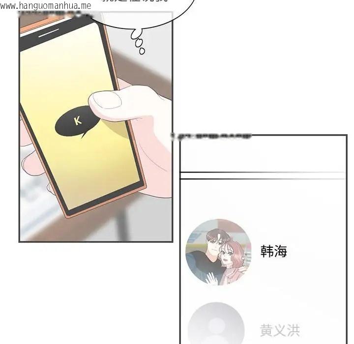 韩国漫画患得患失的爱恋/这难道是命中注定?韩漫_患得患失的爱恋/这难道是命中注定?-第42话在线免费阅读-韩国漫画-第73张图片