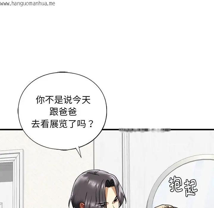 韩国漫画不要欺负我姐姐/我的继姐韩漫_不要欺负我姐姐/我的继姐-第29话在线免费阅读-韩国漫画-第131张图片