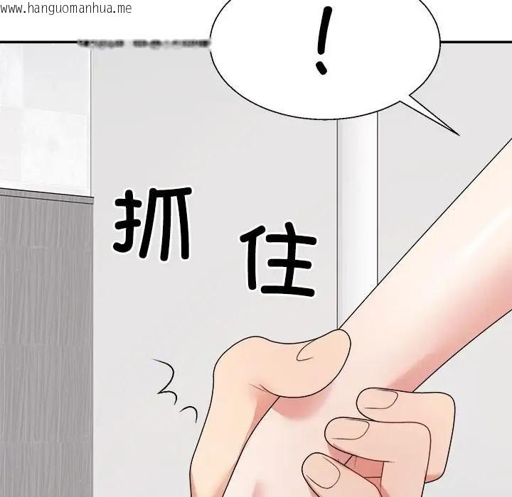 韩国漫画不同寻常的爱韩漫_不同寻常的爱-第13话在线免费阅读-韩国漫画-第161张图片