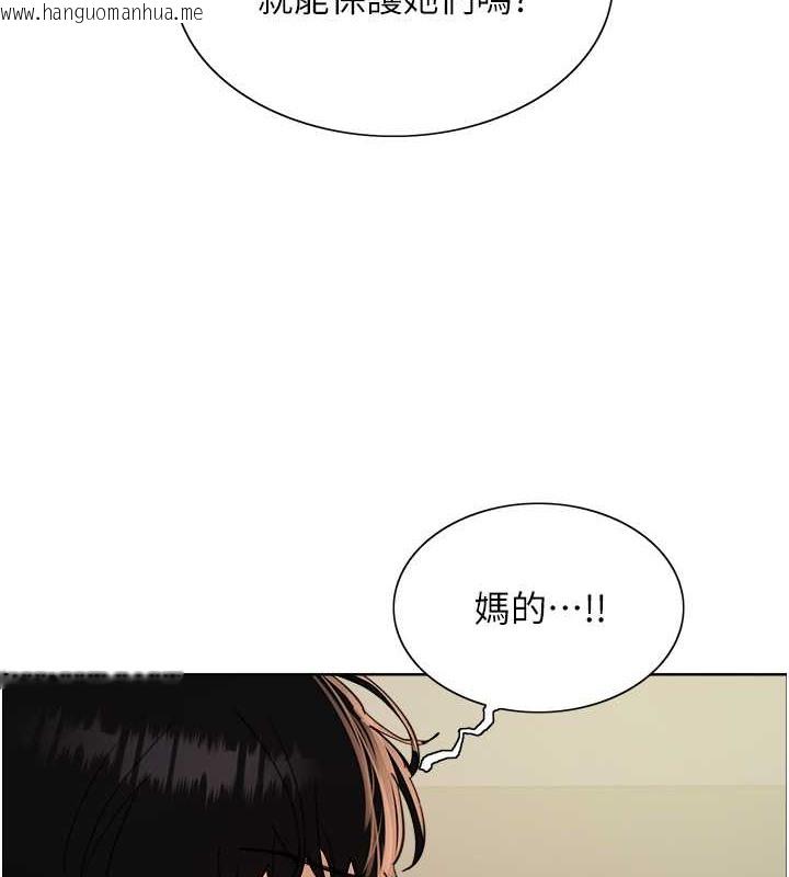 韩国漫画色轮眼韩漫_色轮眼-第2季-第38话-你才是我真正的主人在线免费阅读-韩国漫画-第25张图片