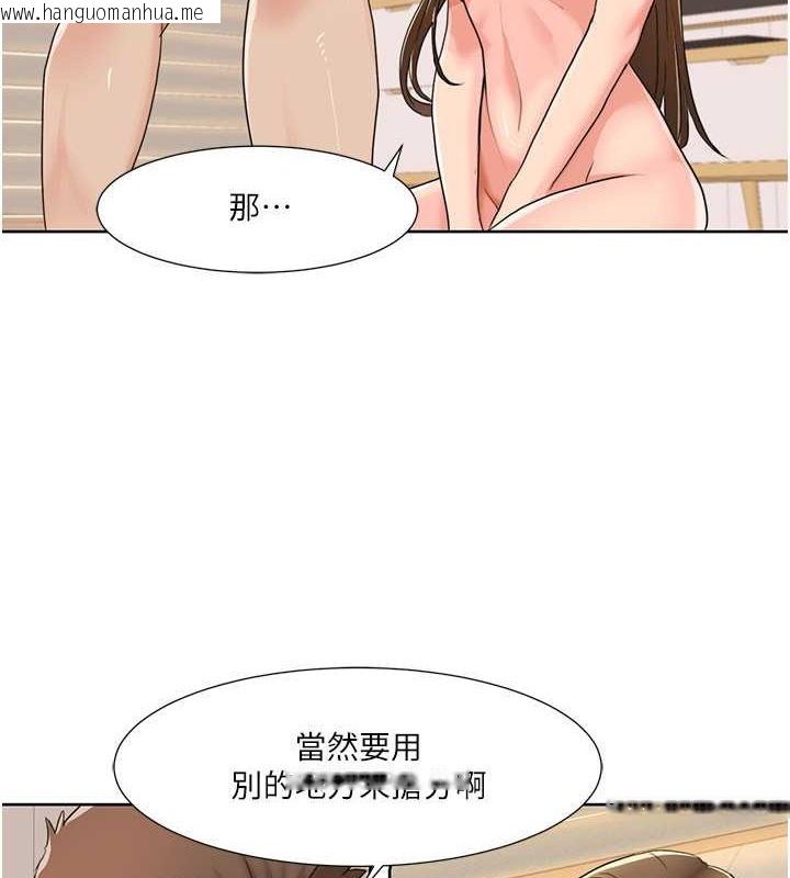 韩国漫画我的性福剧本韩漫_我的性福剧本-第37话-为了加分跪下来舔在线免费阅读-韩国漫画-第51张图片