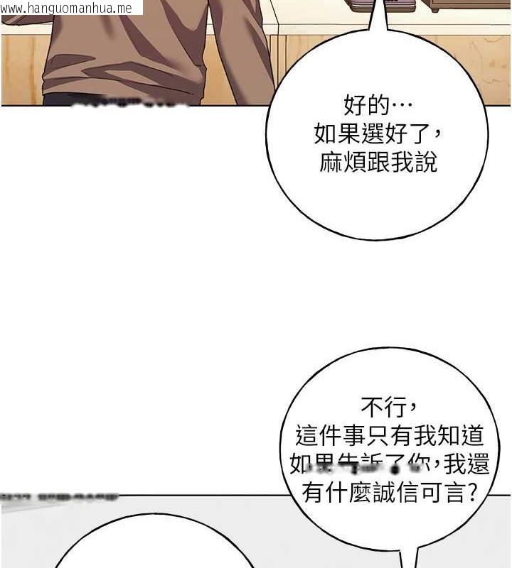 韩国漫画野蛮插画家韩漫_野蛮插画家-第55话-我就不相信你忍得住!在线免费阅读-韩国漫画-第66张图片