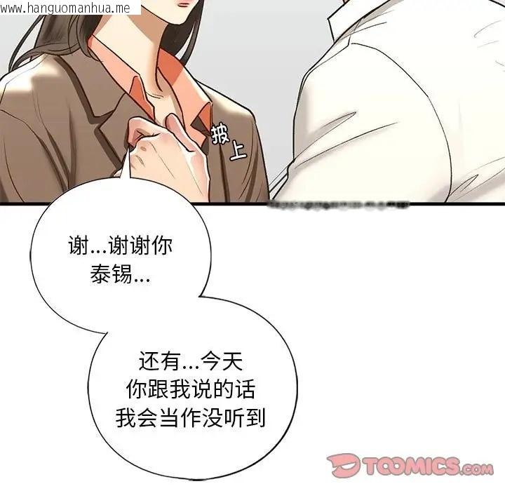 韩国漫画不要欺负我姐姐/我的继姐韩漫_不要欺负我姐姐/我的继姐-第29话在线免费阅读-韩国漫画-第69张图片