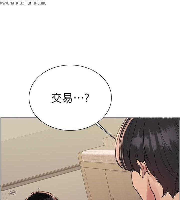 韩国漫画色轮眼韩漫_色轮眼-第2季-第38话-你才是我真正的主人在线免费阅读-韩国漫画-第62张图片