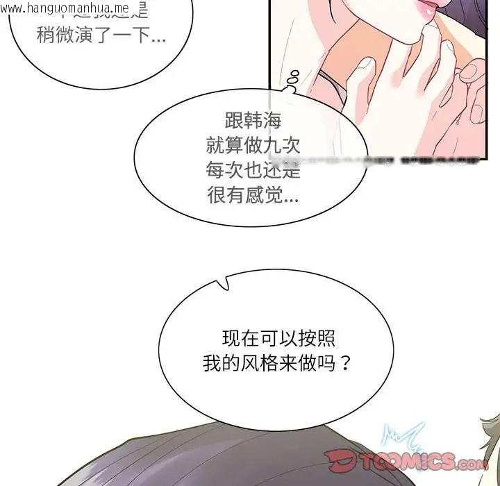 韩国漫画患得患失的爱恋/这难道是命中注定?韩漫_患得患失的爱恋/这难道是命中注定?-第42话在线免费阅读-韩国漫画-第6张图片